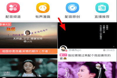 配音秀APP下载视频作品的具体操作截图