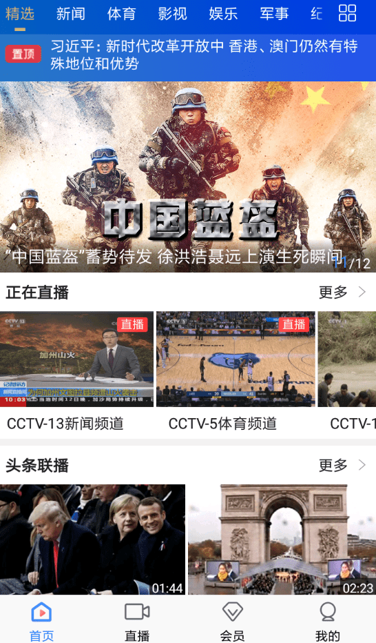 CCTV手机电视APP投屏的操作流程截图