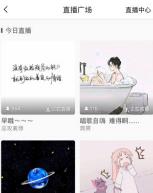 猫耳FM观看直播发言的操作流程截图