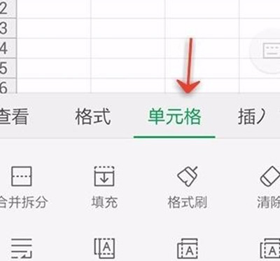 wps设置表格自动换行的详细操作截图