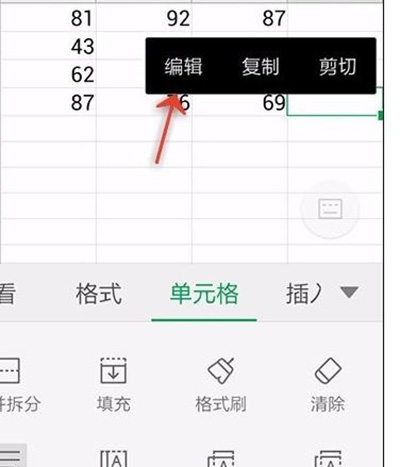 wps设置表格自动换行的详细操作截图