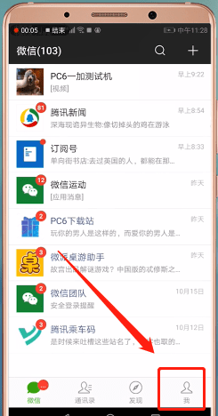 通过微信交取暖费的详细操作截图