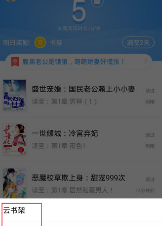 QQ阅读导入小说的详细操作过程截图