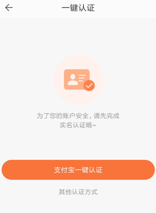 一直播APP开通直播间的图文操作截图