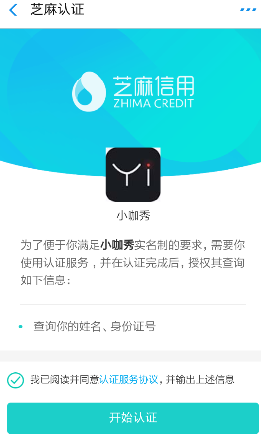 一直播APP开通直播间的图文操作截图