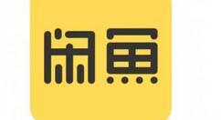 分享闲鱼被限制发布的具体处理操作过程。