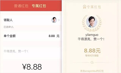 企业微信APP发红包的基础操作截图