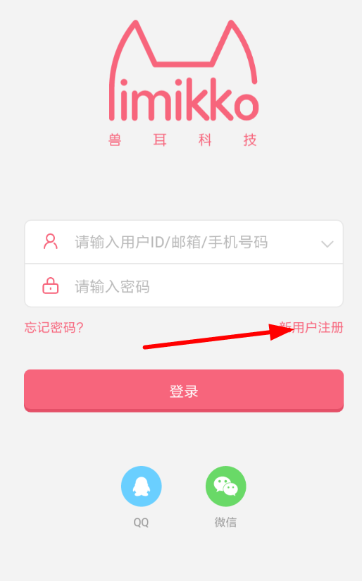 兽耳桌面APP使用邀请码的基础操作截图