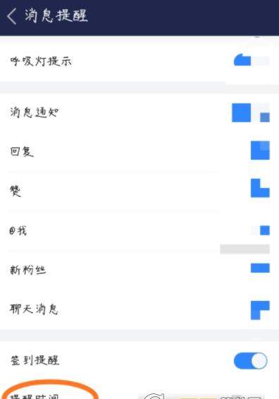 百度贴吧APP设置签到提醒的操作流程截图