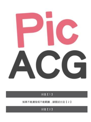 picacg设置隐藏模式的基础操作截图