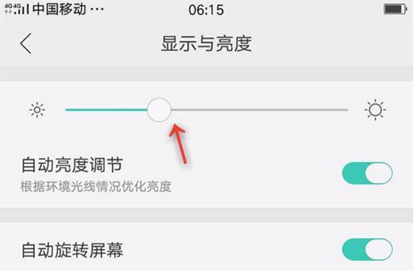 在OPPO Find x中设置屏幕亮度的方法截图