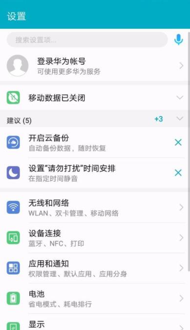 在华为手机中设置链接wifi的具体讲解截图