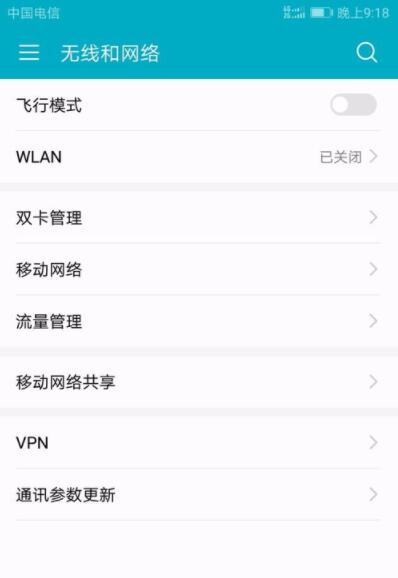 在华为手机中设置链接wifi的具体讲解截图