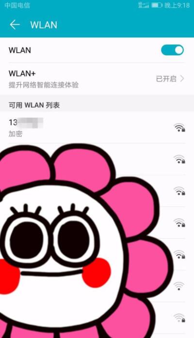 在华为手机中设置链接wifi的具体讲解截图