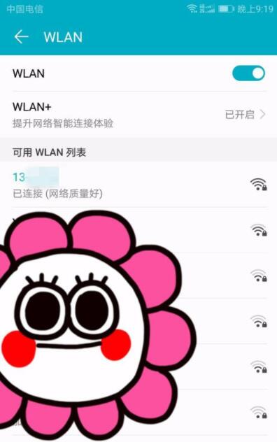 在华为手机中设置链接wifi的具体讲解截图