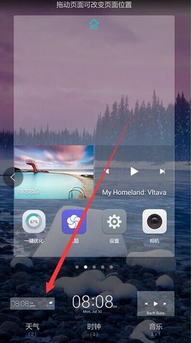 华为畅享8e中添加天气到桌面的具体方法截图