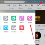 我来教你酷狗音乐APP转换音频文件格式的方法。