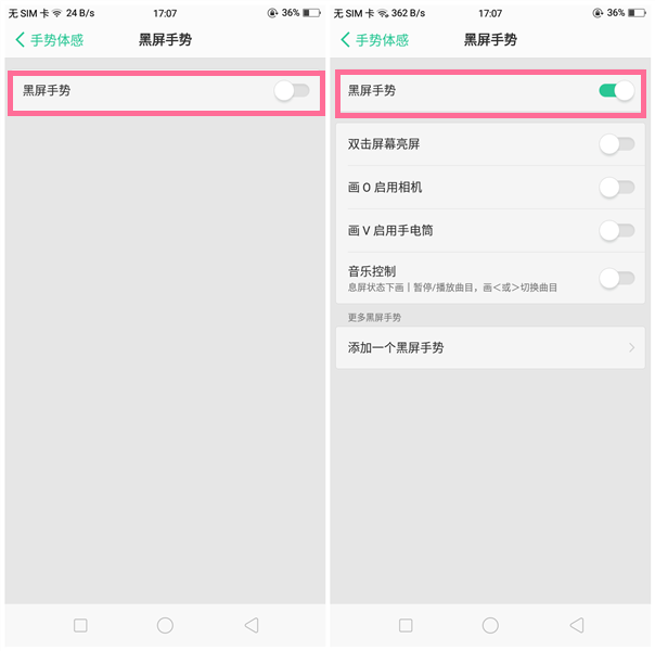 OPPO R15x中设置黑屏手势的方法截图