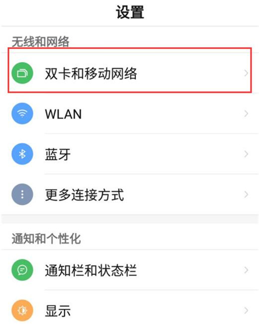 努比亚x中切换手机卡的具体方法截图