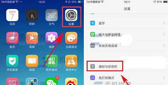 在OPPO R15x中开启锁屏可下拉通知栏的具体讲解截图