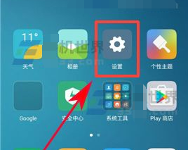 OPPO R15x中关闭状态栏HD图标的具体讲解截图