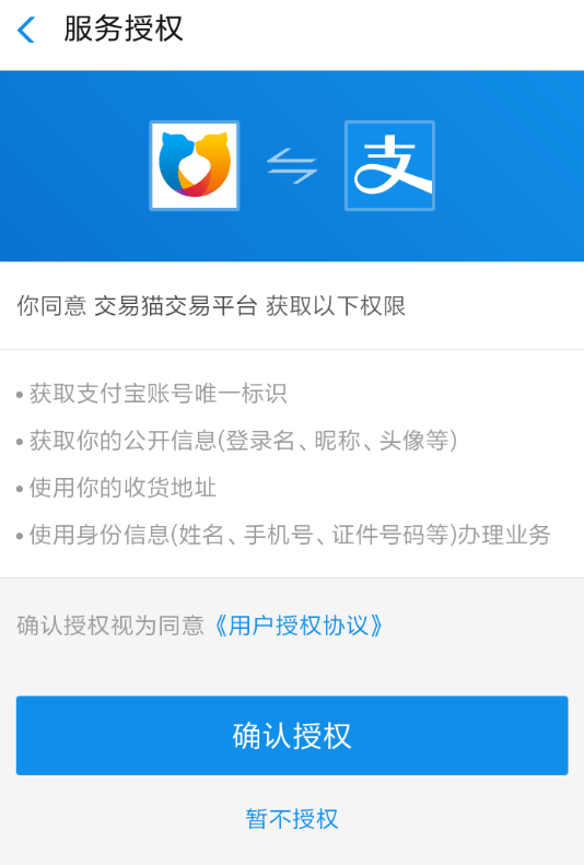 交易猫APP设置收款的操作过程截图