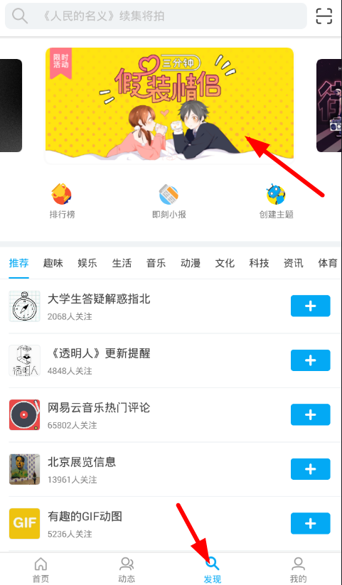 在即刻app里假装进行聊天的具体操作截图