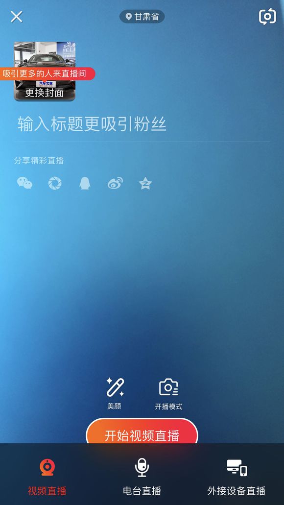 火山小视频APP退出公会的基础操作截图