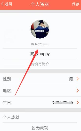 配音秀查看账号id的简单操作截图