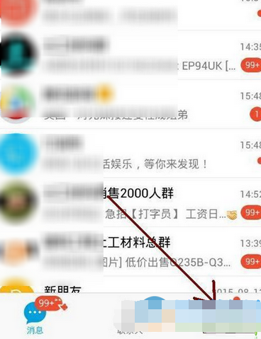 qq设置发送说说不显示手机型号的图文操作截图