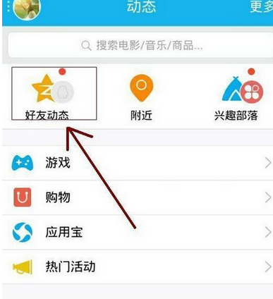 qq设置发送说说不显示手机型号的图文操作截图