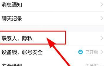 qq设置昵称旁火焰标识的详细操作截图