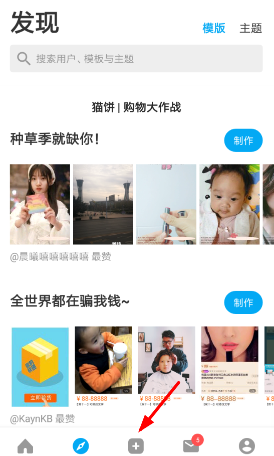 猫饼视频APP关闭视频原声的操作流程截图