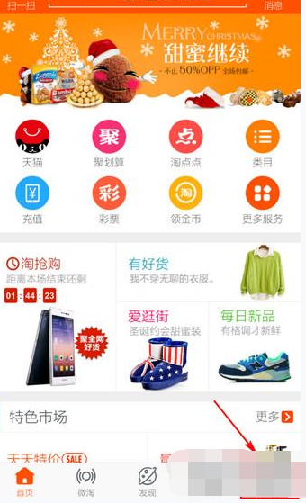 淘宝APP确认收货的简单操作截图