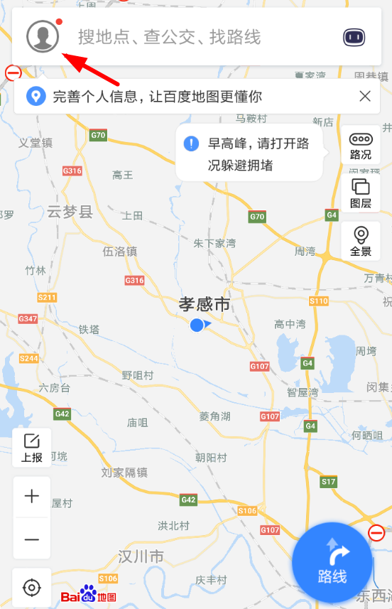 百度地图APP呼叫小度的简单操作过程截图