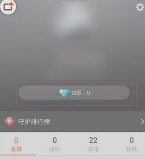 在一直播APP里进行提现的操作流程截图