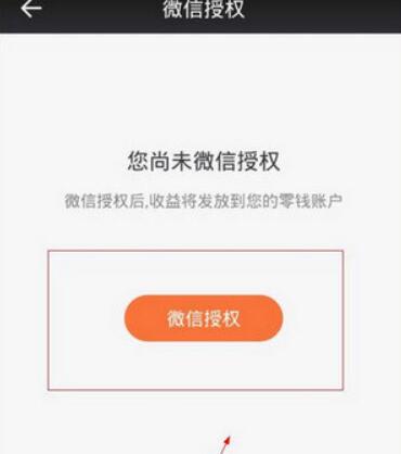 在一直播APP里进行提现的操作流程截图