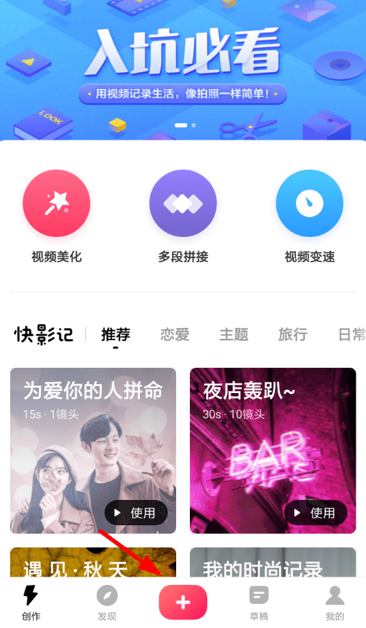 快剪辑APP添加字幕的详细操作截图