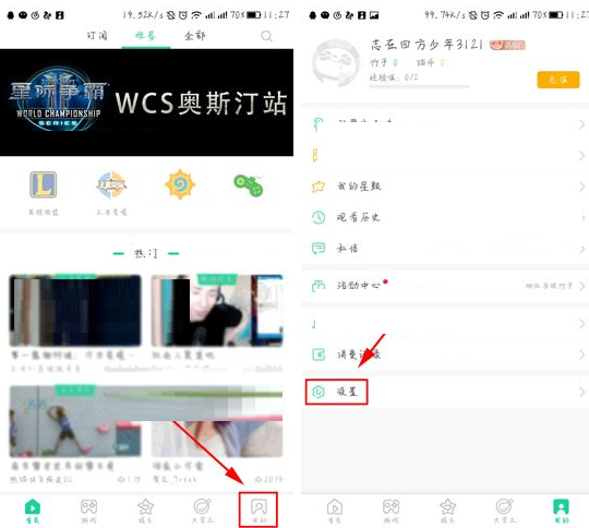 熊猫直播APP将礼物特效关掉的操作流程截图