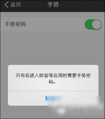 在支付宝里查找安全设置的简单操作截图