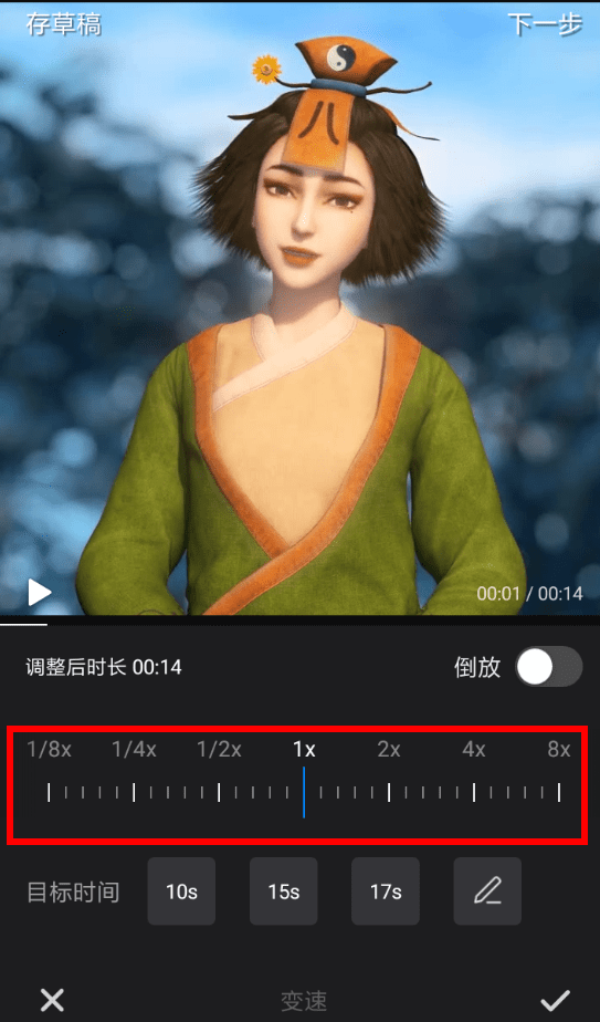 快剪辑给视频设置变速的操作过程截图