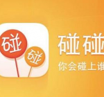 分享碰碰APP更改聊天背景的图文操作。