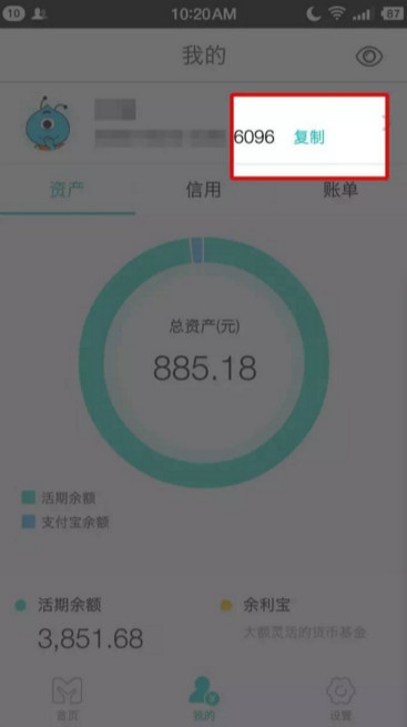 支付宝APP绑定网上银行的具体操作截图