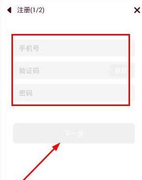 哈你直播APP进行注册的简单操作截图