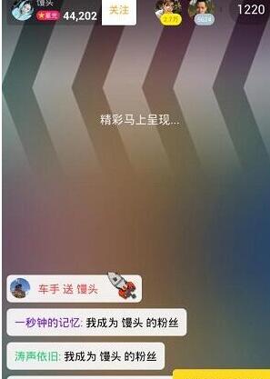 哈你直播APP的简单使用过程介绍截图