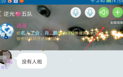 在派派里退出家族的操作过程截图