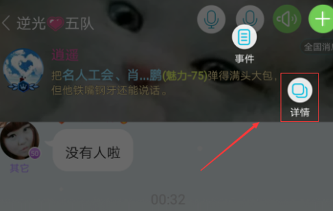 在派派里退出家族的操作过程截图