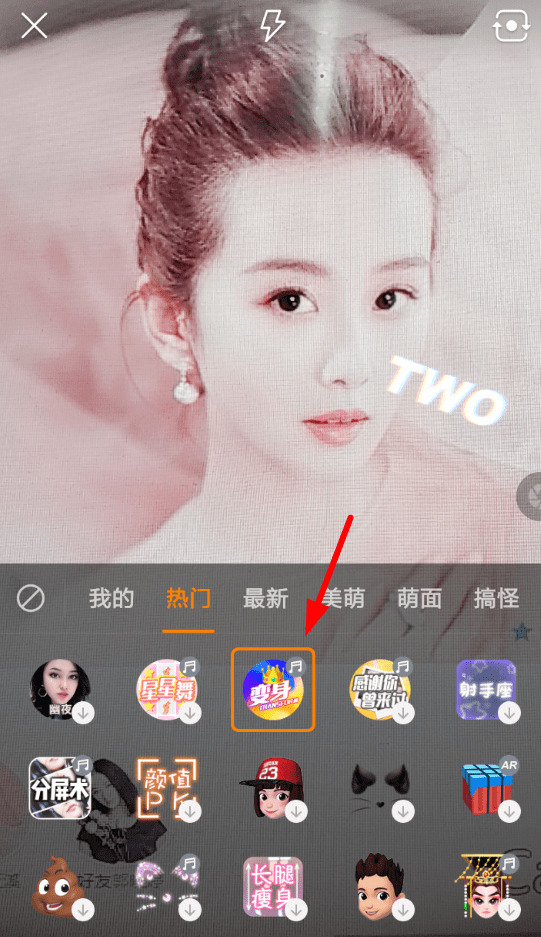 快手APP拍摄变身视频的简单操作截图