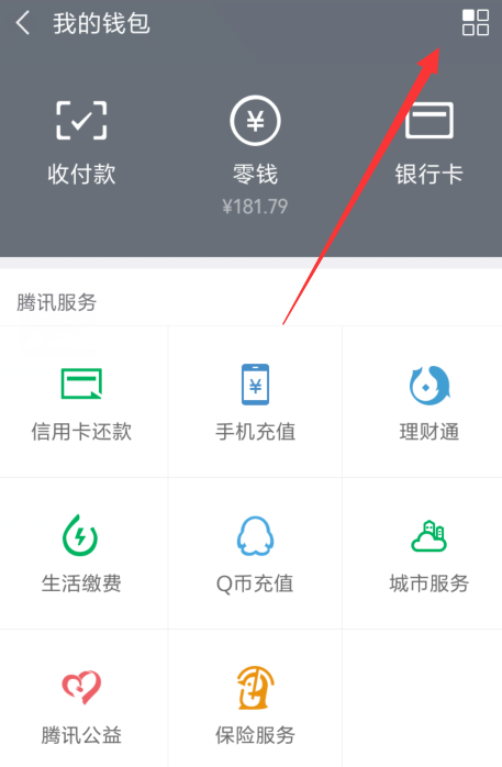 微信支付密码忘了的详细处理操作截图