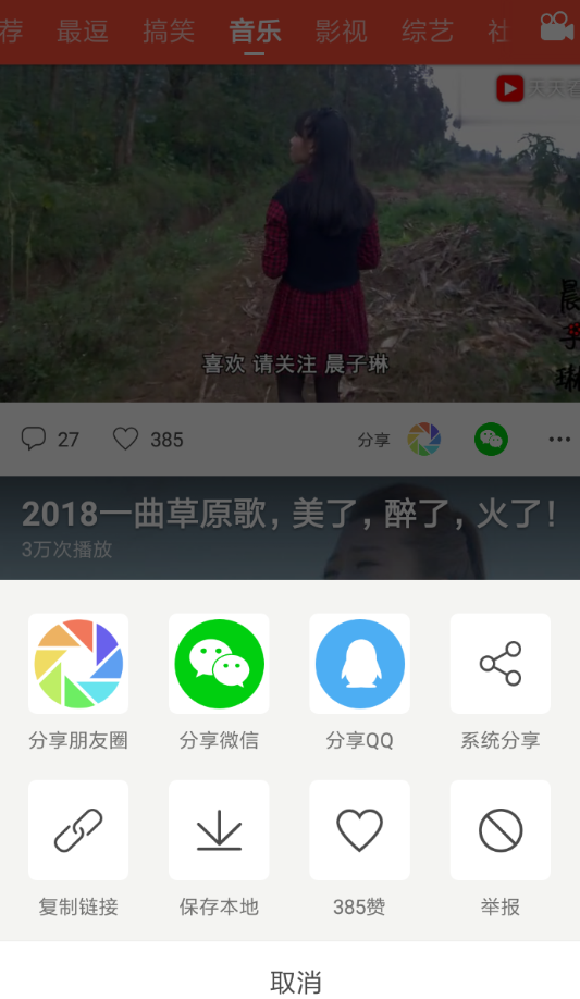 天天看视频APP投屏电视的图文操作截图